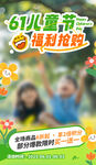 儿童节海报