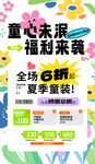 儿童节海报