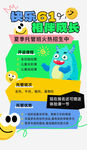 儿童节海报