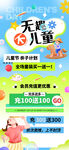 儿童节海报