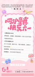 儿童节海报