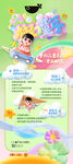 儿童节海报
