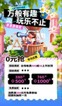 儿童节海报
