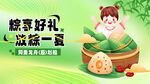 端午展板