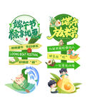 端午立牌