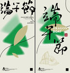 AI创作端午海报