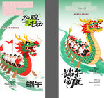 AI创作端午海报