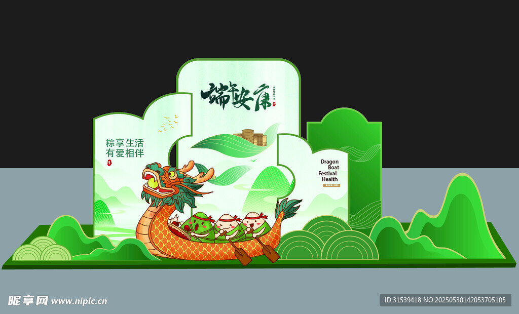 端午节 陈美  龙舟 