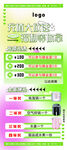 充值开业 展架