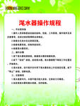 滗水器操作规程