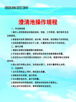 澄清池操作规程