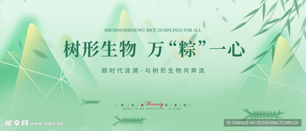 端午节活动