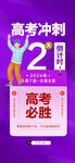 高考倒计时