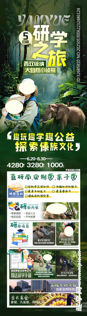 云南旅游