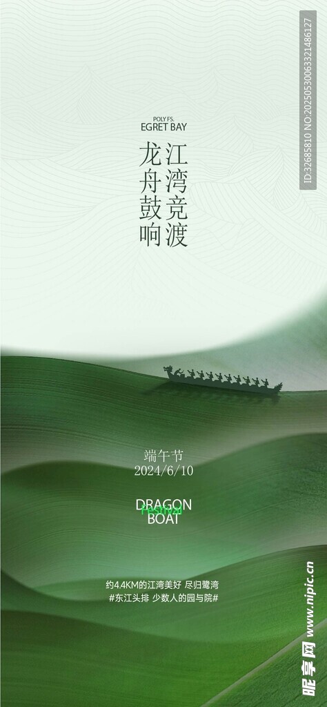 端午节
