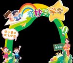 开学拱门