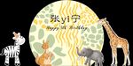 生日宴