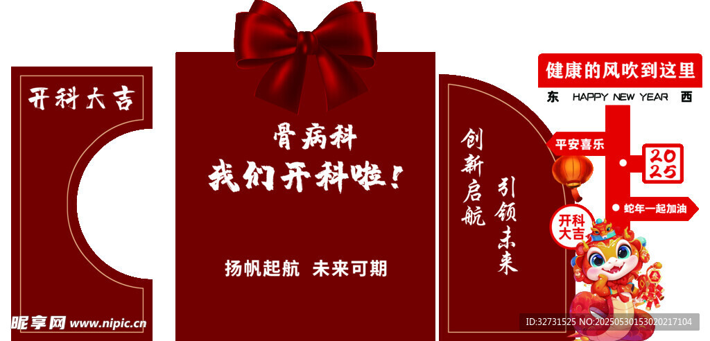 开科大吉