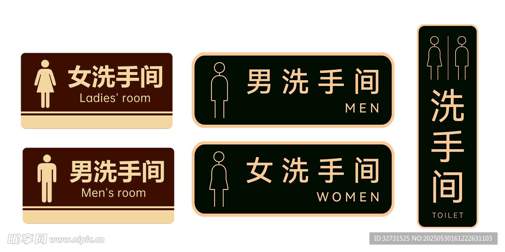 卫生间