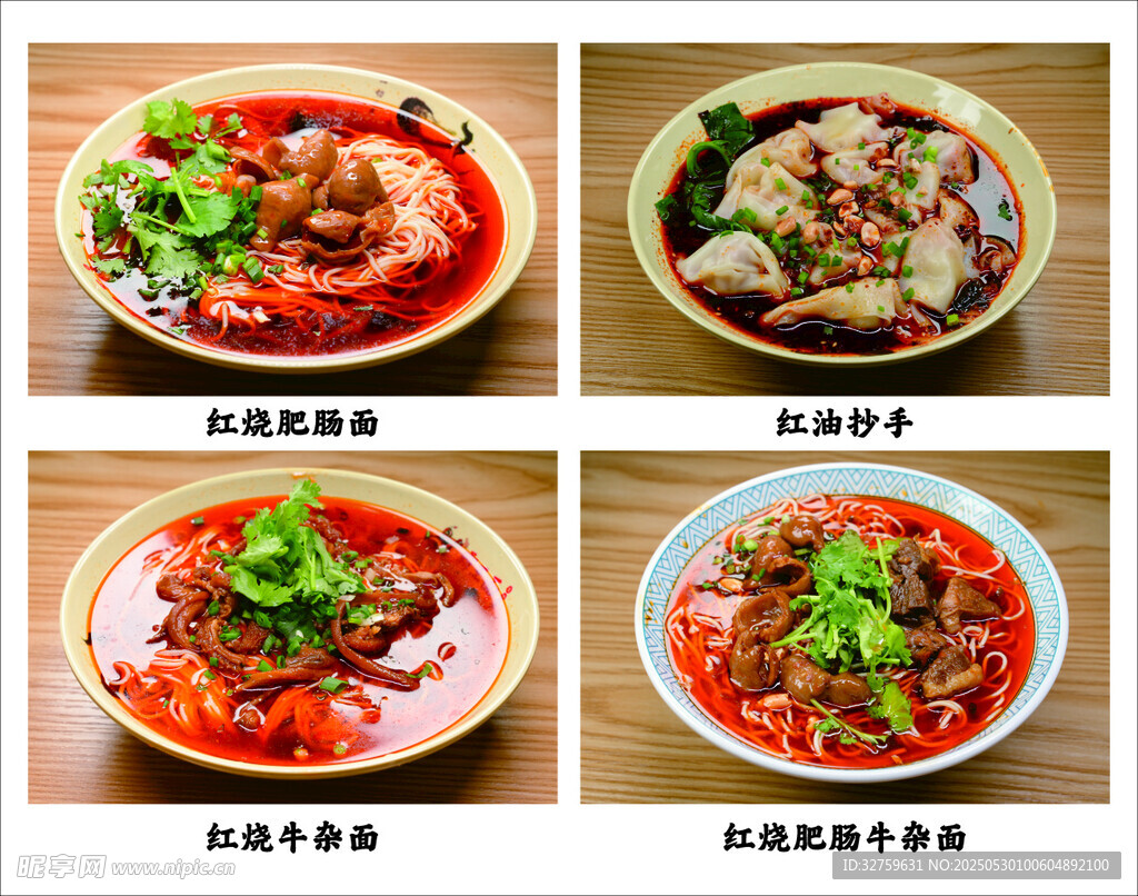 红烧肥肠面