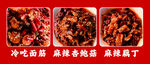 冷吃面筋