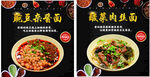 豌豆杂酱面