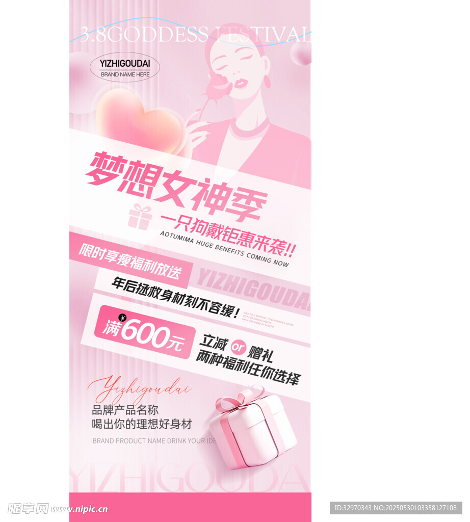 孕期女神范优惠活动来袭