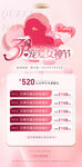 浪漫女神节口红特惠