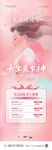 梦幻美妆促销海报