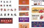 美容美发店铺招牌展示