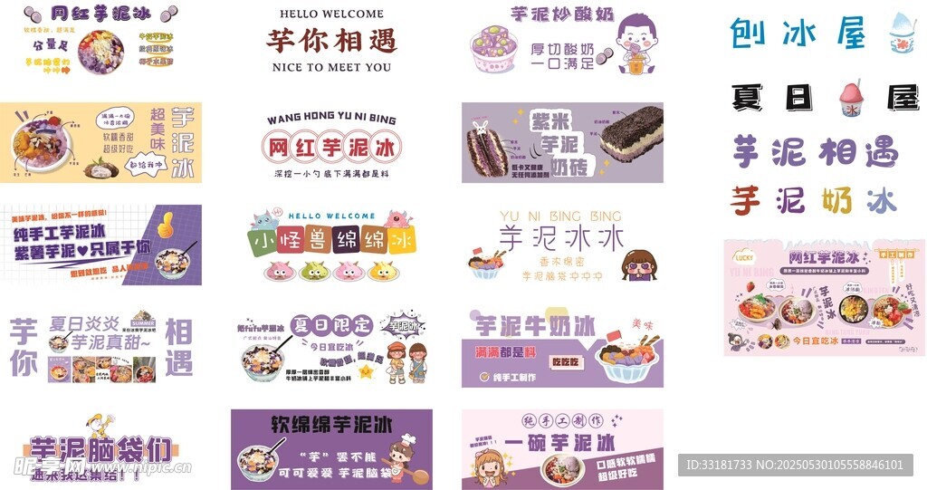 多样美食促销标签设计