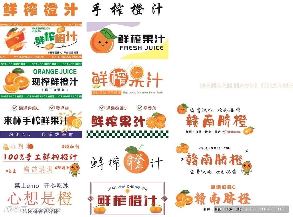 果汁标签设计素材展示