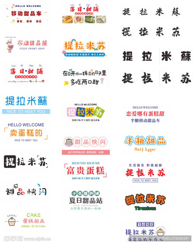 多样品牌标识展示