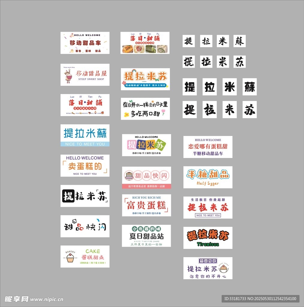 多样创意标识设计集合