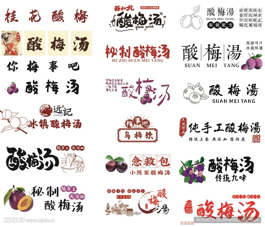 多样酸奶品牌标识展示