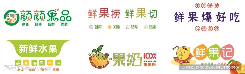 新鲜果蔬促销海报展示