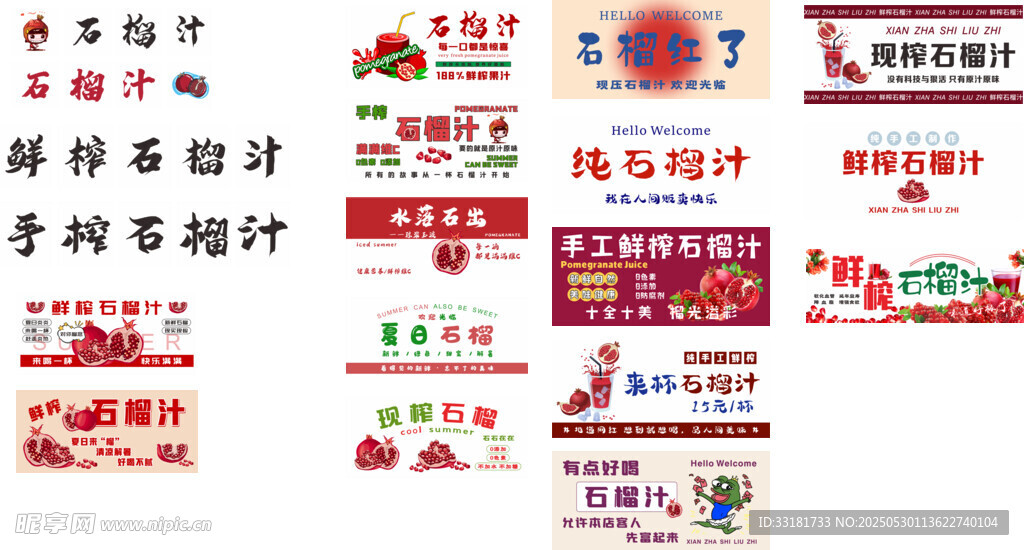 多样促销活动宣传海报