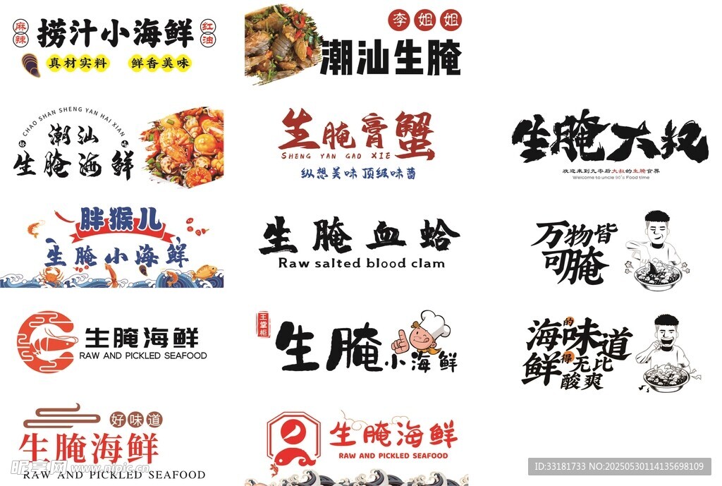 多样海鲜促销海报展示