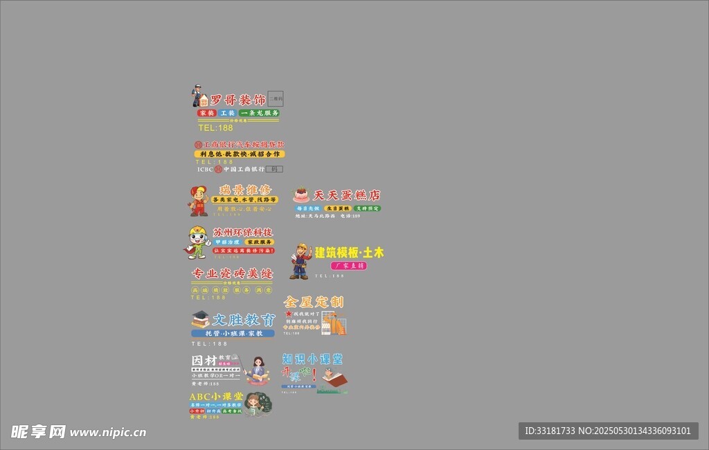 多彩立体文字排列展示