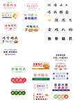 多样促销标签集合展示
