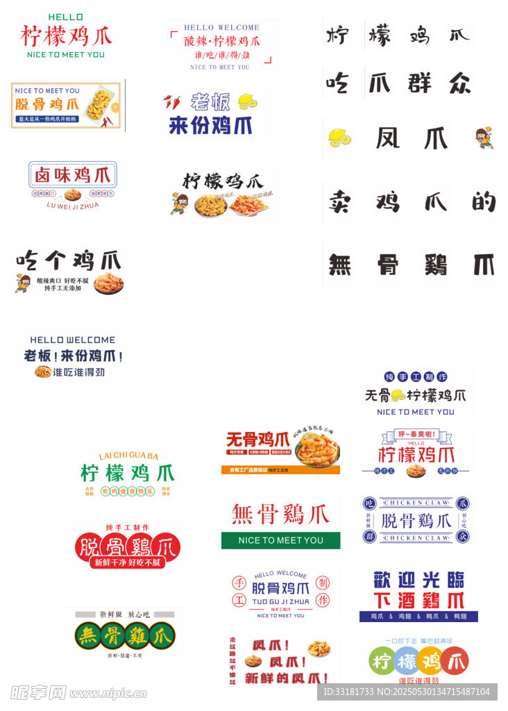 多样促销标签集合展示