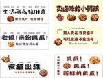 美味小吃海报展示