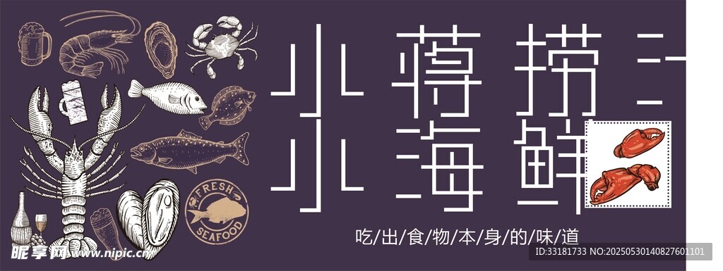 日式海鲜丼美食展示