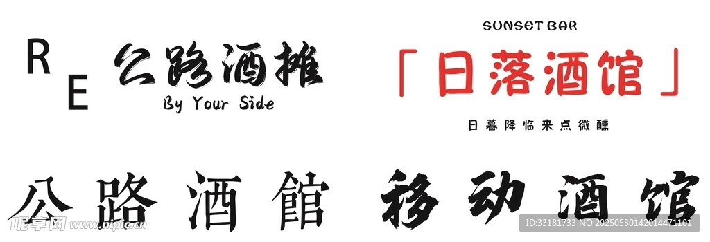 公路酒馆移动酒摊新体验
