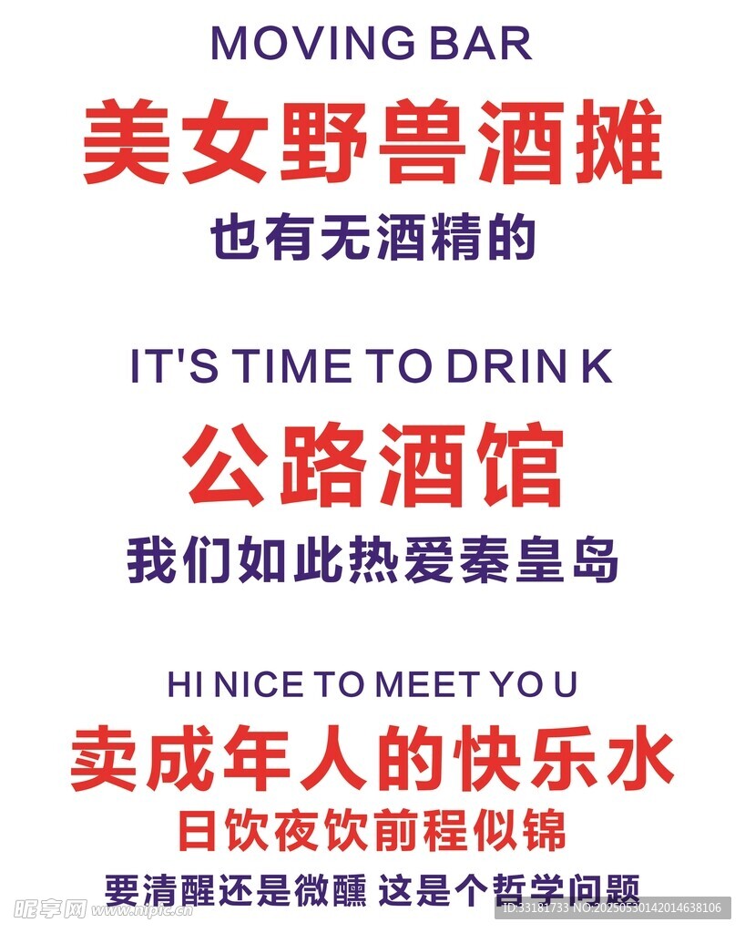 美女野奢酒摊公路畅饮时刻
