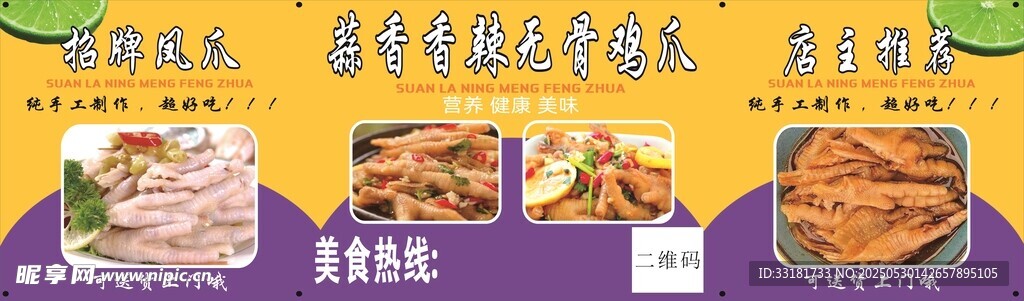 多样美食展示
