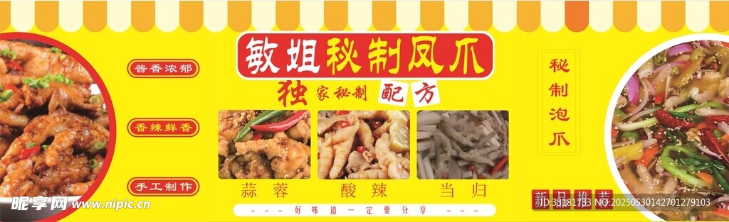 美味多样的特色卤味小吃