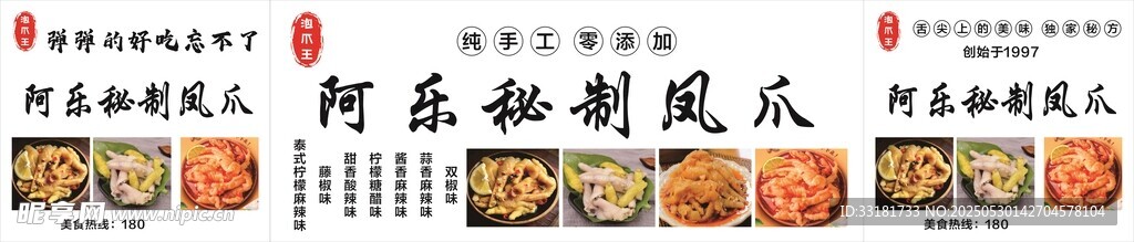 美味多样的特色卤味小吃