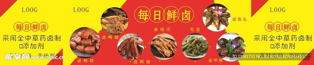 喜庆中式美食摆盘展示