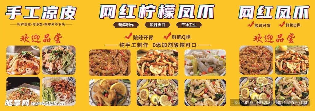 美味多样的特色菜品展示